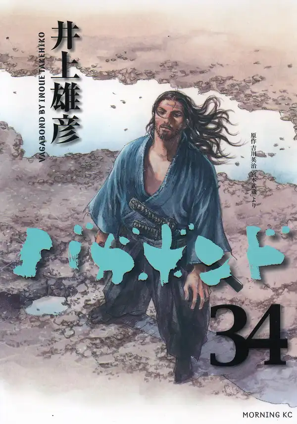 Vagabond Scan