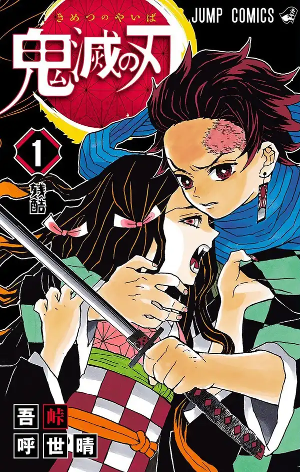 Kimetsu No Yaiba Scan