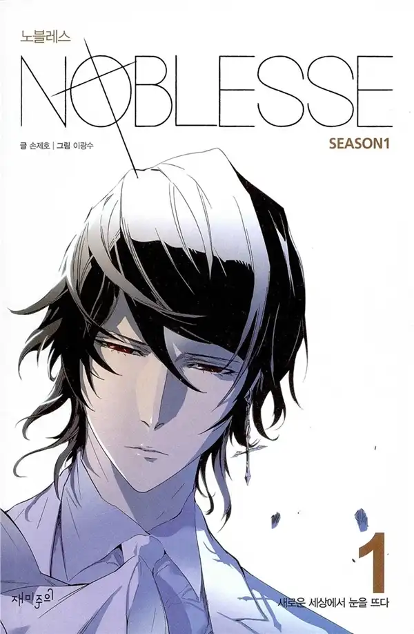 Noblesse Scan