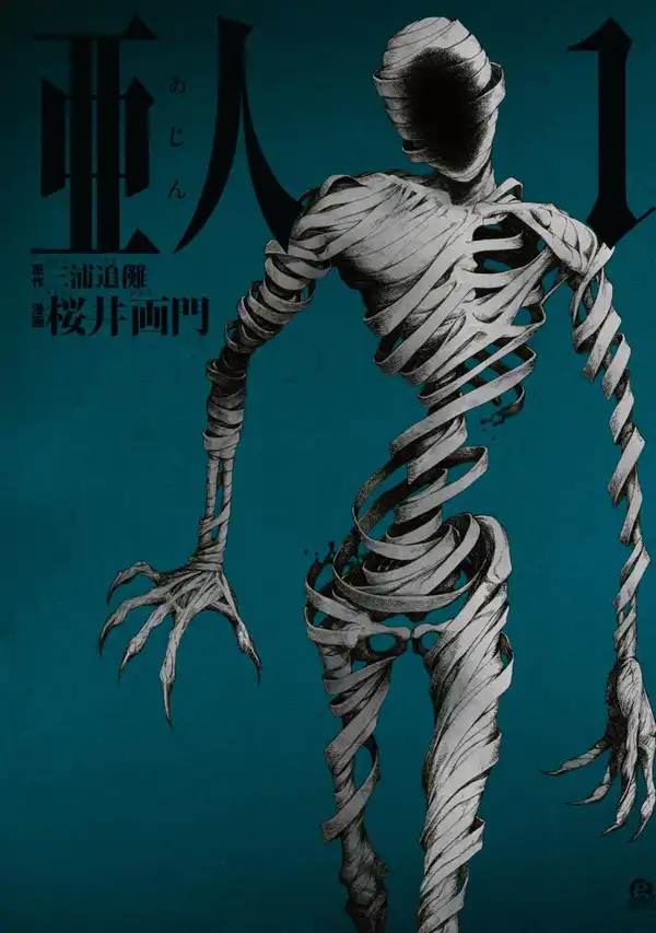 Ajin Scan