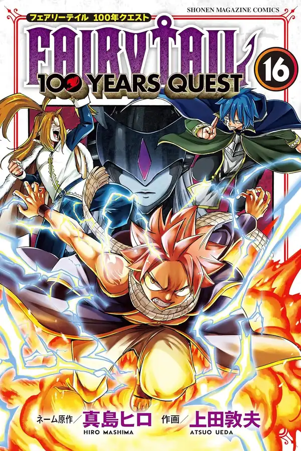 Fairy Tail 100 Years Quest Scan