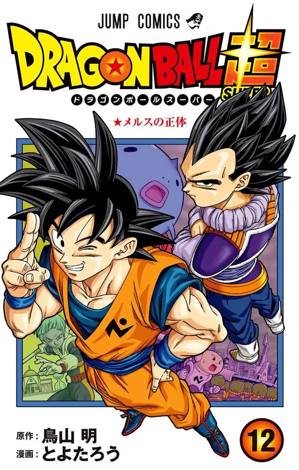 Dragon Ball Super Scan